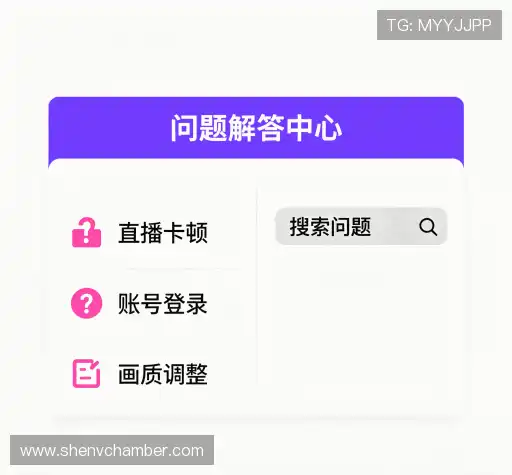 问题解答站