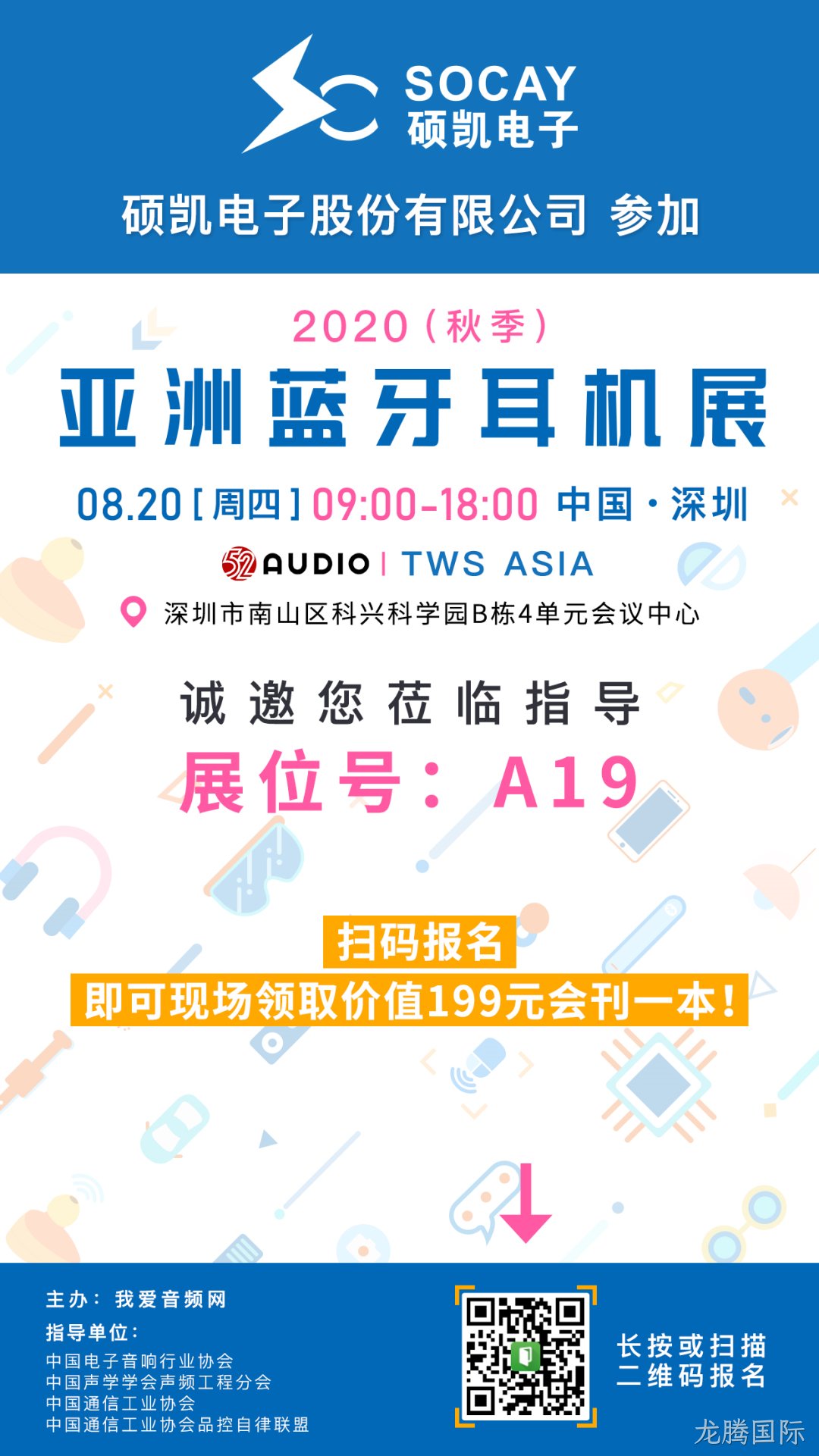 微信图片_20200811171858.png