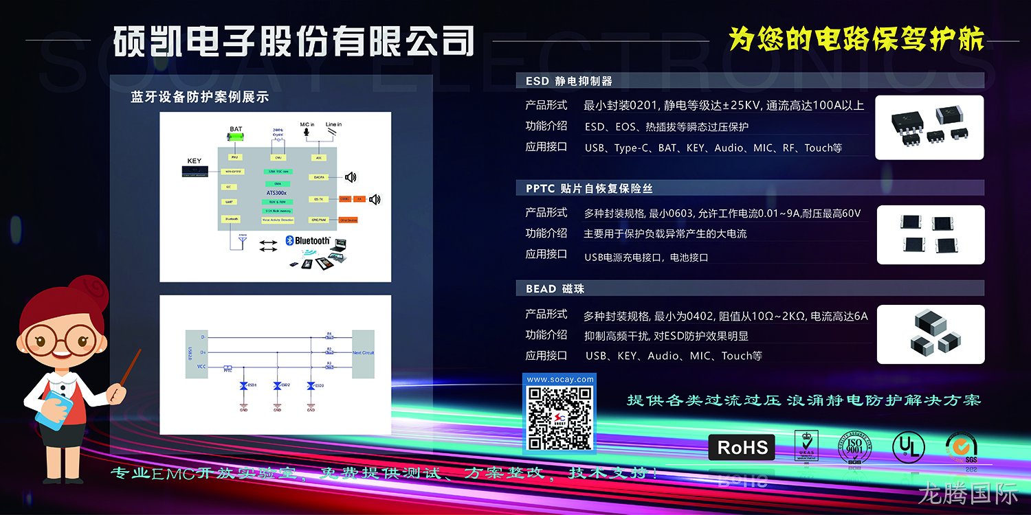 2021武汉蓝牙耳机研讨会耳机展背景墙cmykok - 副本.jpg 2021武汉蓝牙耳机研讨会耳机展背景墙cmykok - 副本.jpg